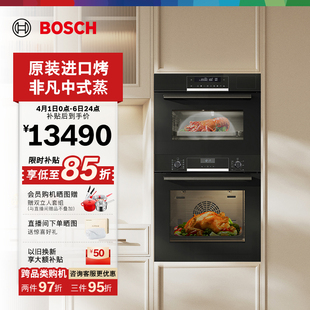 家用进口烤箱557 M3H 电蒸箱烤箱套装 博世官方嵌入式