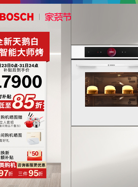 博世官方嵌入式电烤箱德国进口71L大容量厨房家用触控彩屏7764W1W