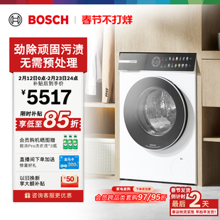 【新品】博世4系6系摩德纳除皱智投10公斤家用洗烘一体滚筒洗衣机