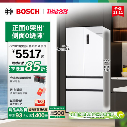 重磅新品博世501L平嵌多门