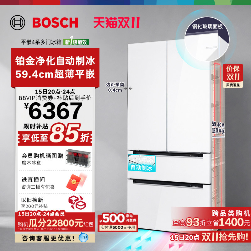 2026新款博世4系平嵌小平安50...