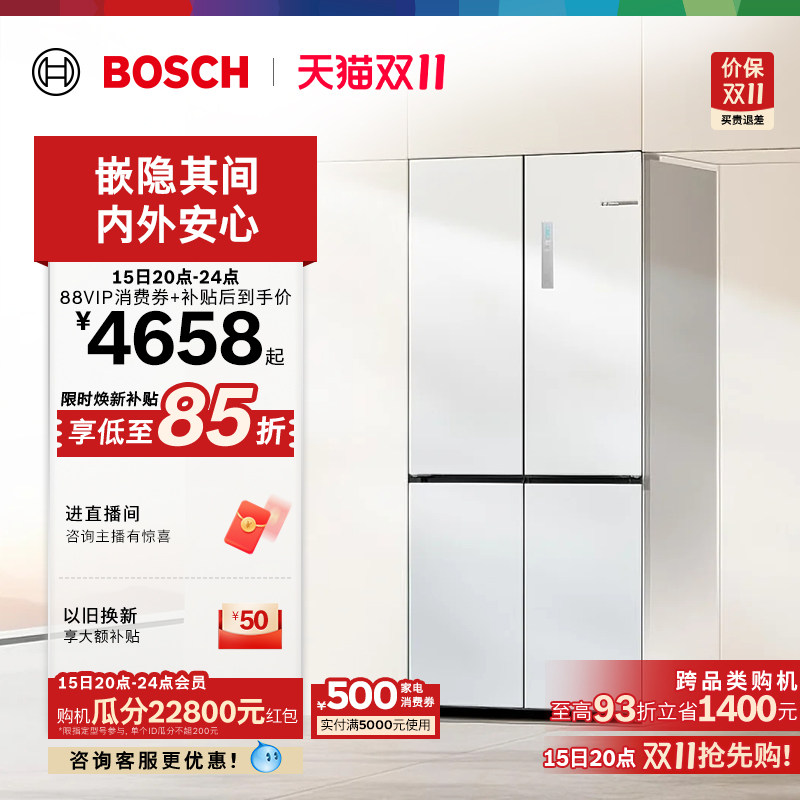 咨询更优惠！博世503L平嵌4系嵌入式超薄冰箱家用十字一级官方