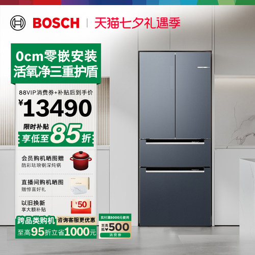 政府补贴15%博世461L零嵌活氧净