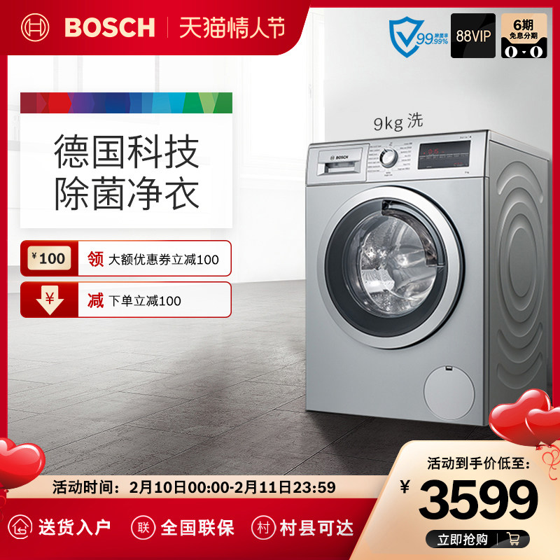 Bosch/博世 9kg公斤变频家用 除菌滚筒洗衣机全自动 WGA242Z81W