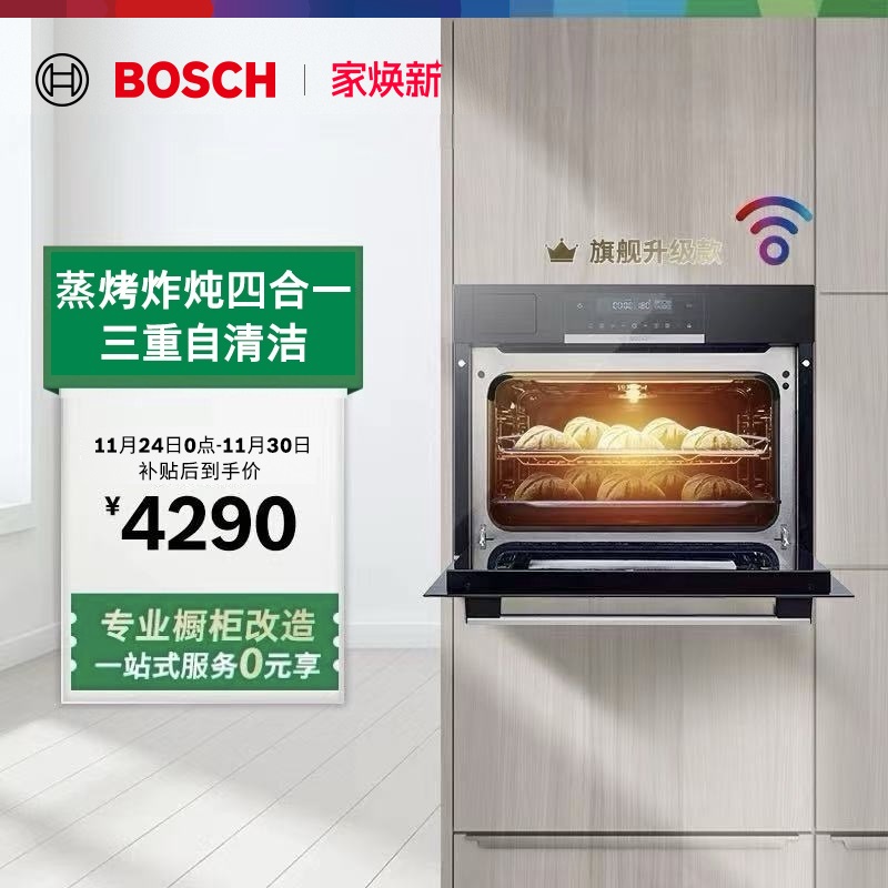 博世58L嵌入式蒸烤炸炖一体机