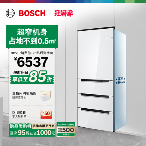 政府补贴15%博世406L变温多门