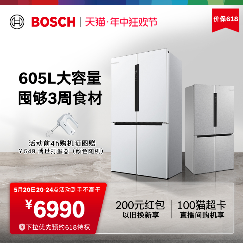 【大白鲸】博世605L家用电冰箱官方大容量嵌入式十字双开门61A20