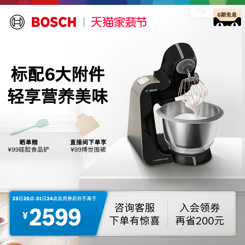 Bosch/博世欧洲进口厨师机家用...