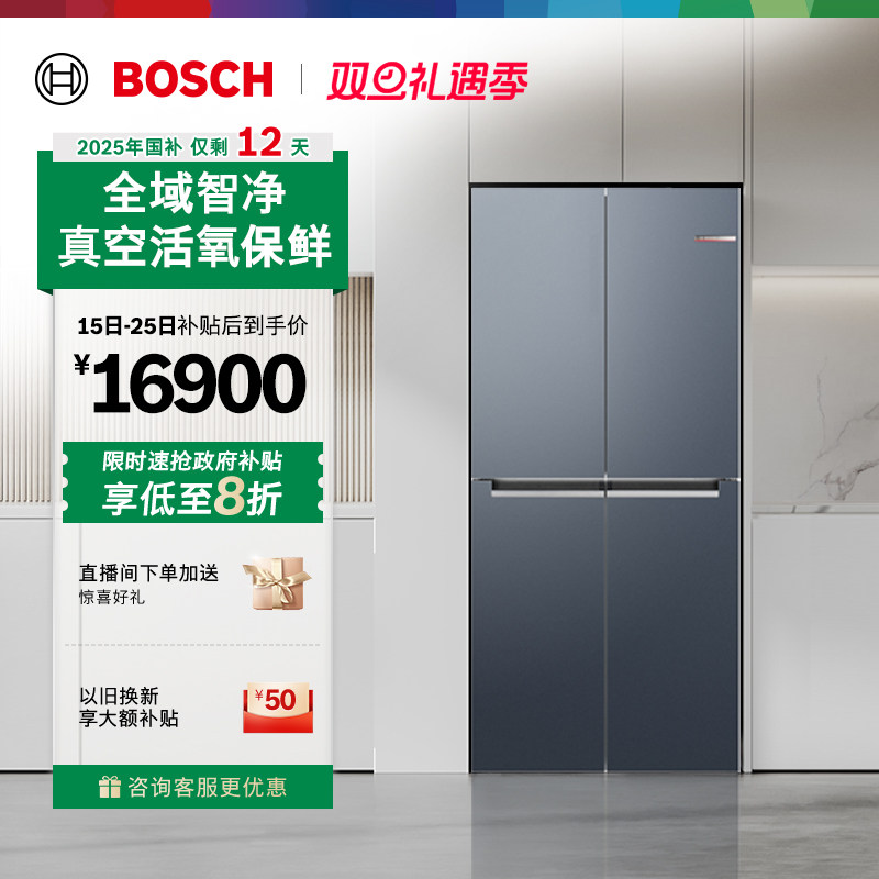【博世门店专享】博世526L家用电冰箱一级变频活氧净十字门99C