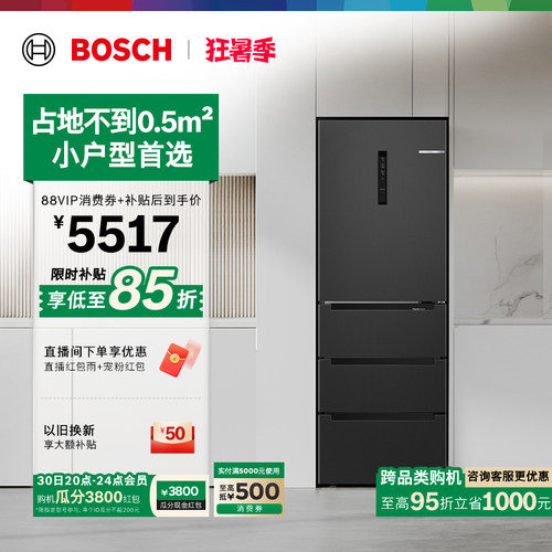 政府补贴15%博世406L变温多门