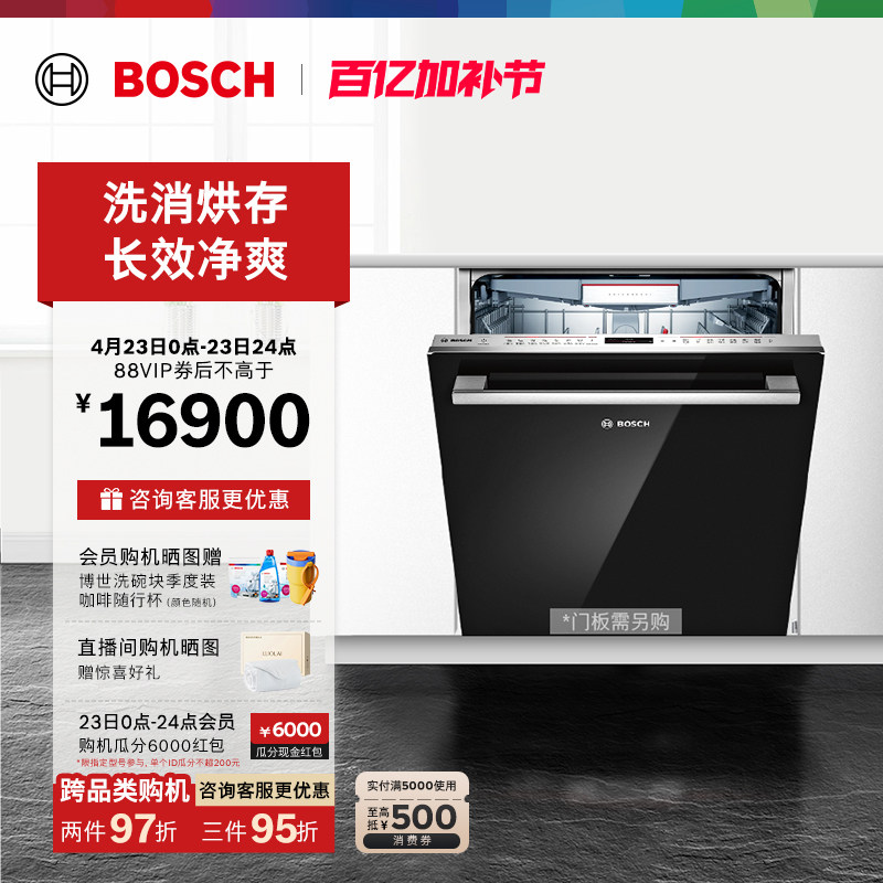 博世沸石烘干洗碗机嵌入式进口智能洗碗机15套家用全自动SMV8Z