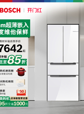 博世462L超薄嵌入式玻璃冰箱冷冻家用M7风冷双循环法式多门官方
