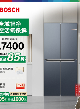 【博世门店专享】博世526L家用电冰箱一级变频活氧净十字门99C