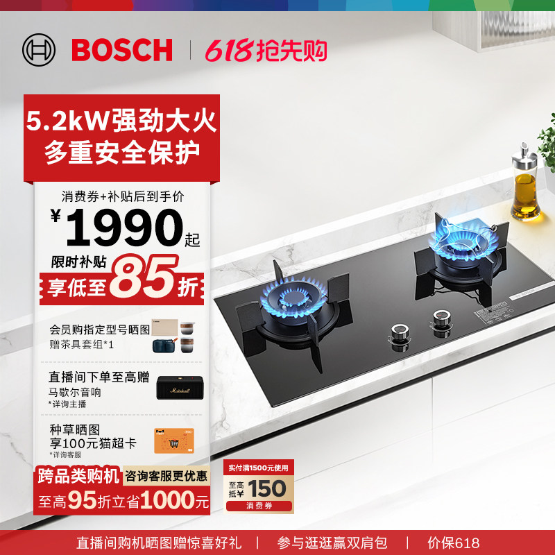 博世官方嵌入式燃气灶厨房家用双灶大火力PDBMTA