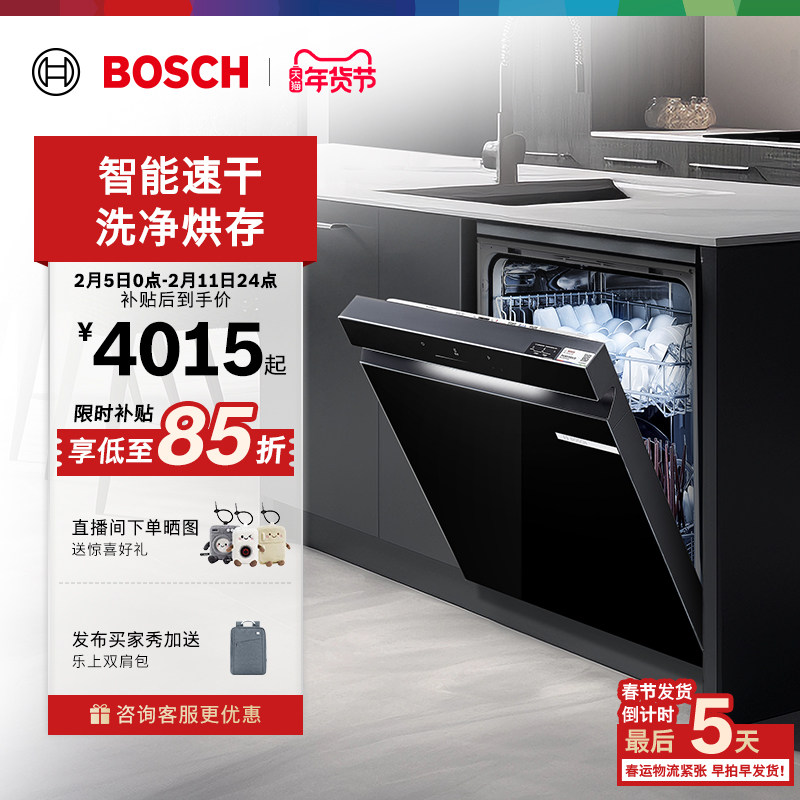 博世小虎鲸盐系智能洗碗机家用全自动一体14套嵌入式