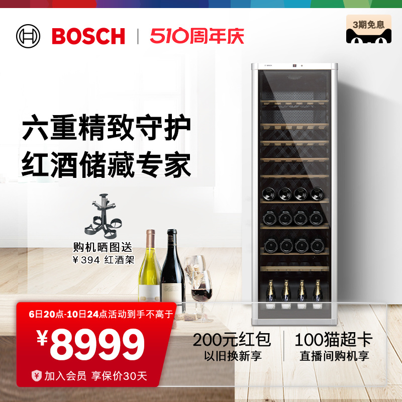 博世 BOSCH 120支专业冷藏红酒柜 智能恒温高端橡木葡萄酒柜30V80