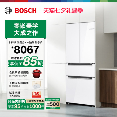 政府补贴15%博世461L平嵌多门