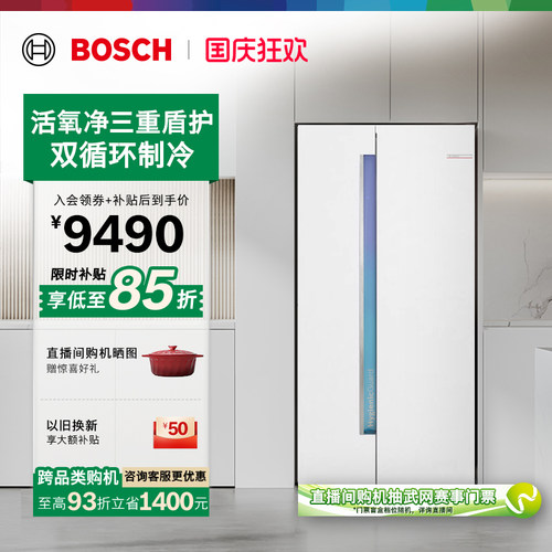 政府补贴15%博世637L双循环活氧