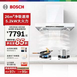 博世官方天鹅白5D吸抽油烟机燃气灶套装 633 家用98W