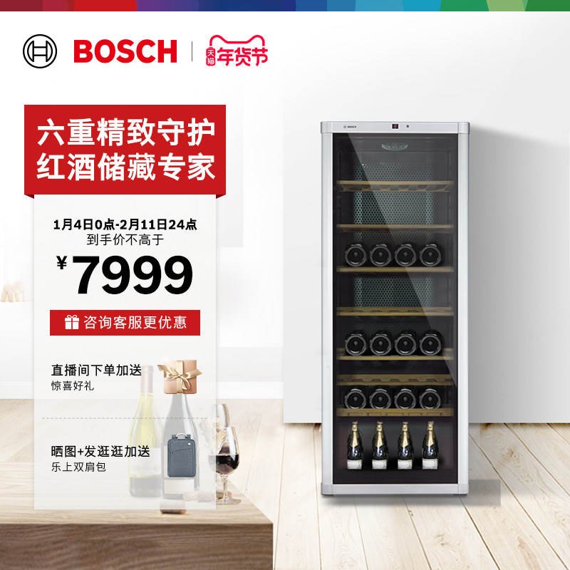博世 BOSCH 96支装红酒柜智能恒温酒柜 家用高端实木酒架26V80,大家电,酒柜,淘宝优惠券,粉丝福利购,淘宝优惠卷