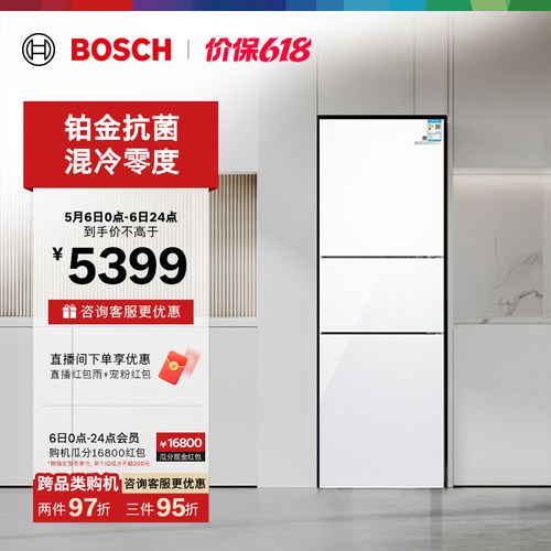 【以旧换新】博世274L混冷三门