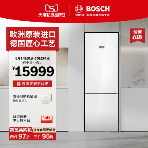【欧洲进口】博世431L两门冰箱