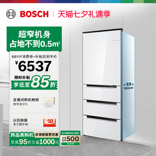 政府补贴15%博世406L变温多门