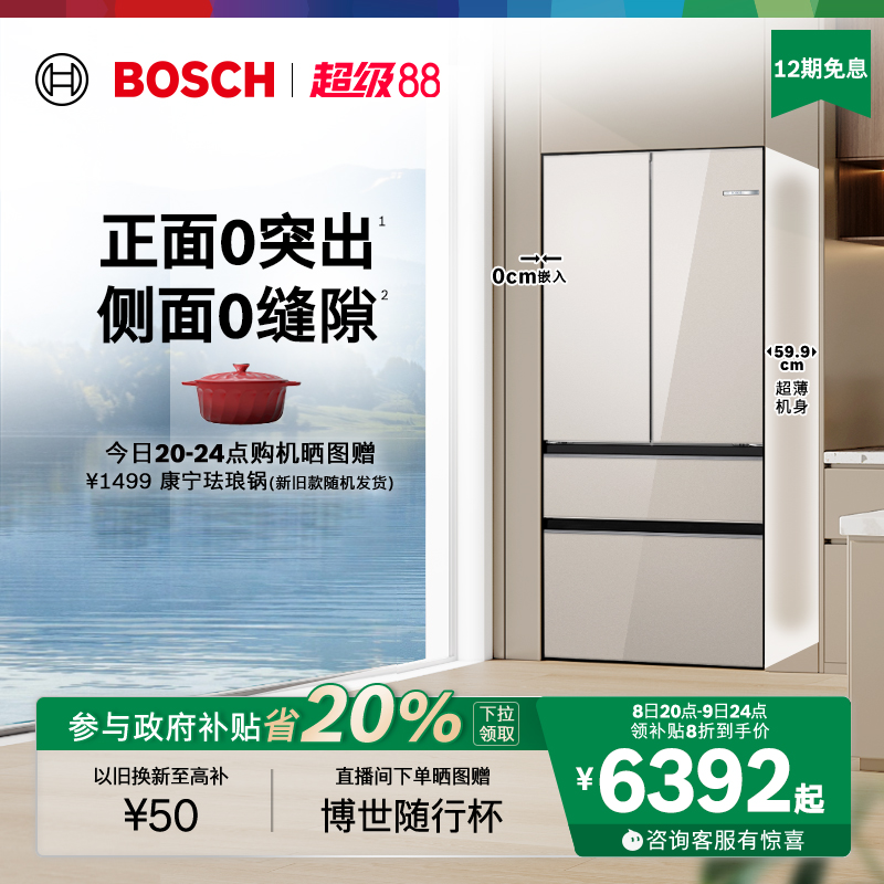 【重磅新品】博世504L平嵌多门