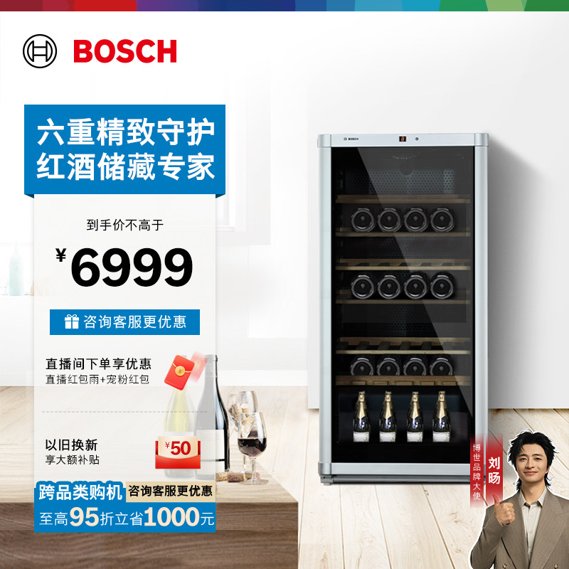博世 BOSCH 72支装智能恒温专业酒柜 家用官方高端实木酒架