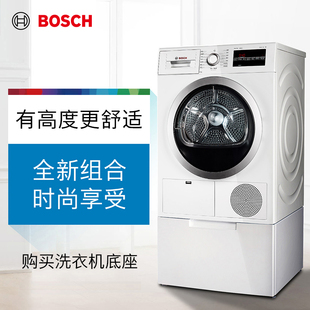 WMZ20540S WMZ20540W 洗衣机专用底座 Bosch WAU系列除外 博世