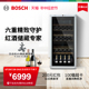 72支装 博世 家用官方高端实木酒架22V80 智能恒温专业酒柜 BOSCH