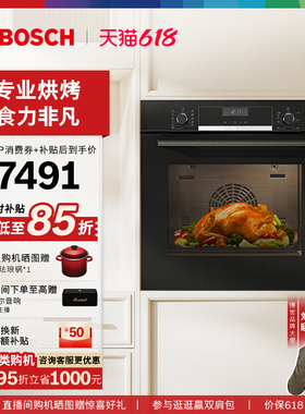 博世官方进口6系嵌入式电烤箱厨房家用71L大容量557