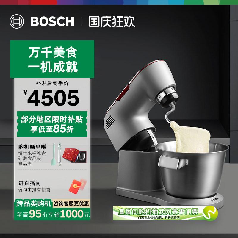 博世进口小型多功能厨师机图片