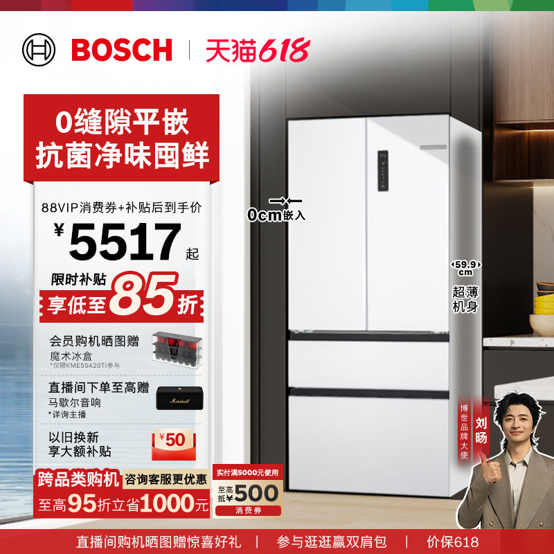 【重磅新品】博世504L平嵌多门