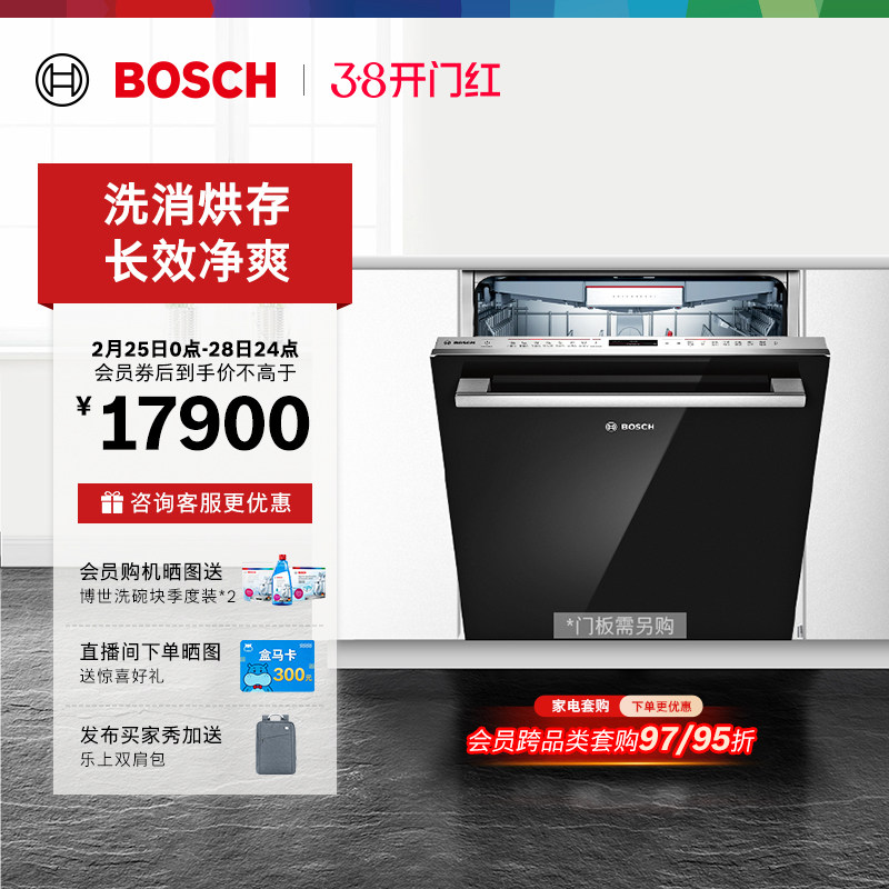 博世沸石烘干洗碗机嵌入式进口智能洗碗机15套家用全自动SMV8Z