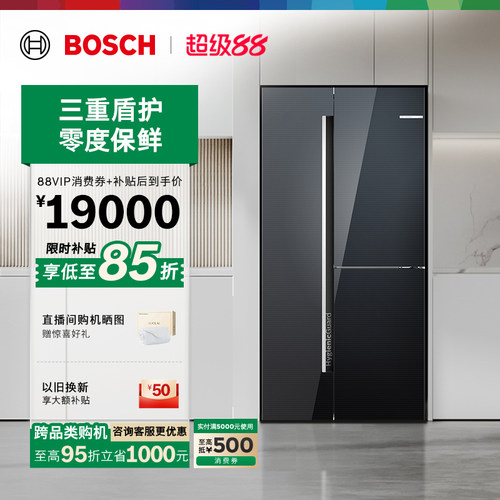 [以旧换新]博世530L活氧净零度
