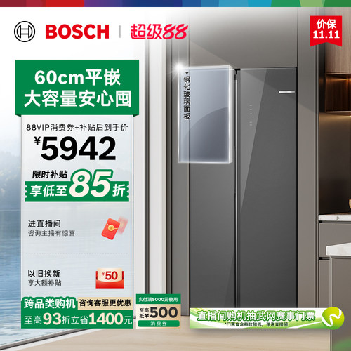 政府补贴15%博世512L平嵌变温