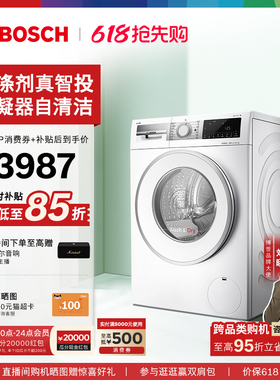 博世4系智投10公斤官方全自动家用干衣机洗烘一体滚筒洗衣机A0A