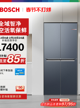 【博世门店专享】博世526L家用电冰箱一级变频活氧净十字门99C