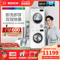 Bosch/博世 10+9KG进口热泵 洗衣机烘干机洗烘套装 282602+875601