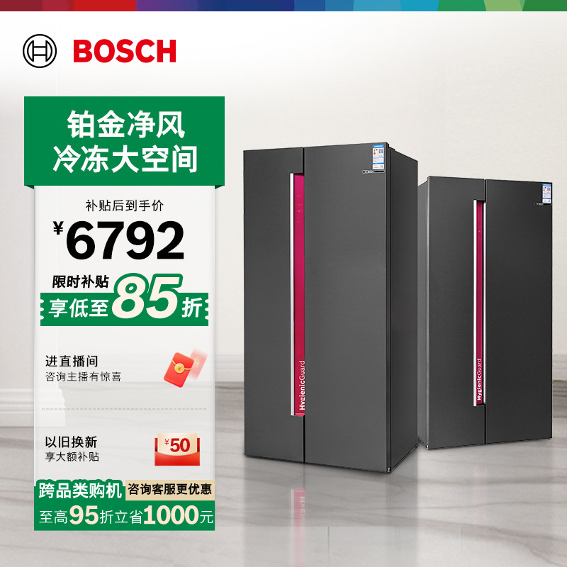 政府补贴15%博世637L双循环抗菌