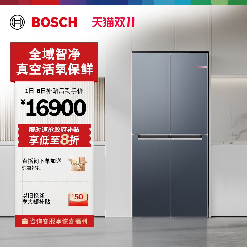 【博世门店专享】博世526L家用电冰箱一级变频活氧净十字门99C