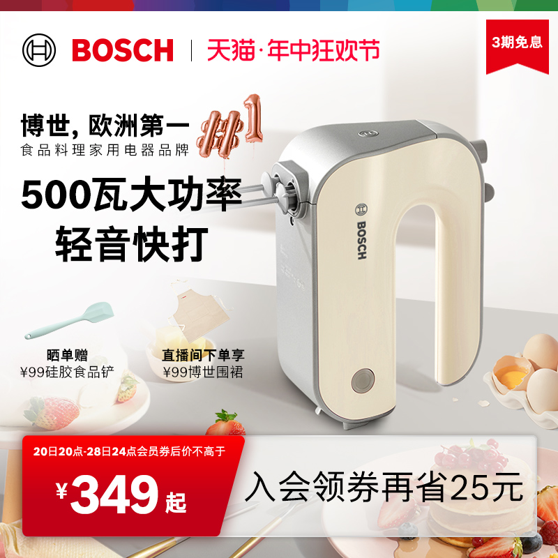 【轻音防溅】Bosch/博世电动打蛋器家用小型烘焙大功率打蛋机正品 厨房电器 电动打蛋器 原图主图