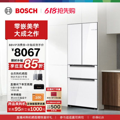 政府补贴15%博世461L平嵌多门
