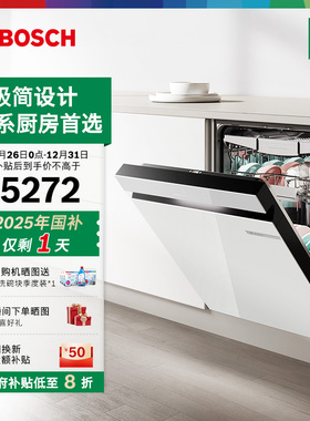 【重磅新品】博世18套洗碗机盐系小虎鲸Plus嵌入式全自动家用白色