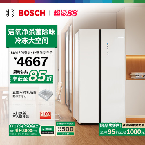 政府补贴15%博世604L大容量嵌入