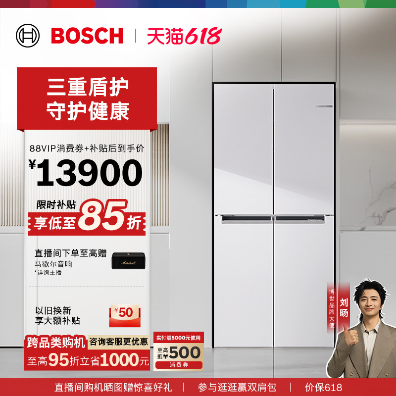 【以旧换新】博世M8活氧净530L超薄嵌入式冰箱家用十字双开门20C