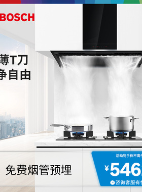 博世官方4系超薄T刀侧吸油烟机家用厨房大吸力抽油烟机DXBVT3NB1W