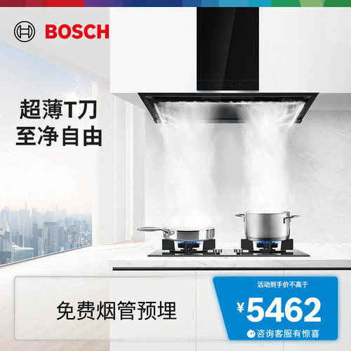 博世官方4系超薄T刀侧吸油烟机