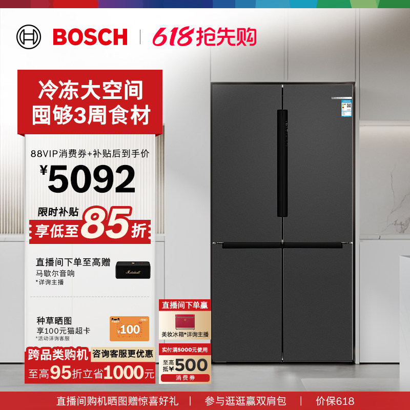 【咨询更优惠】博世灰阶605L大容量半嵌入式冷冻冰箱家用一级十字